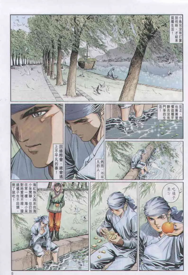 第3话 第131页