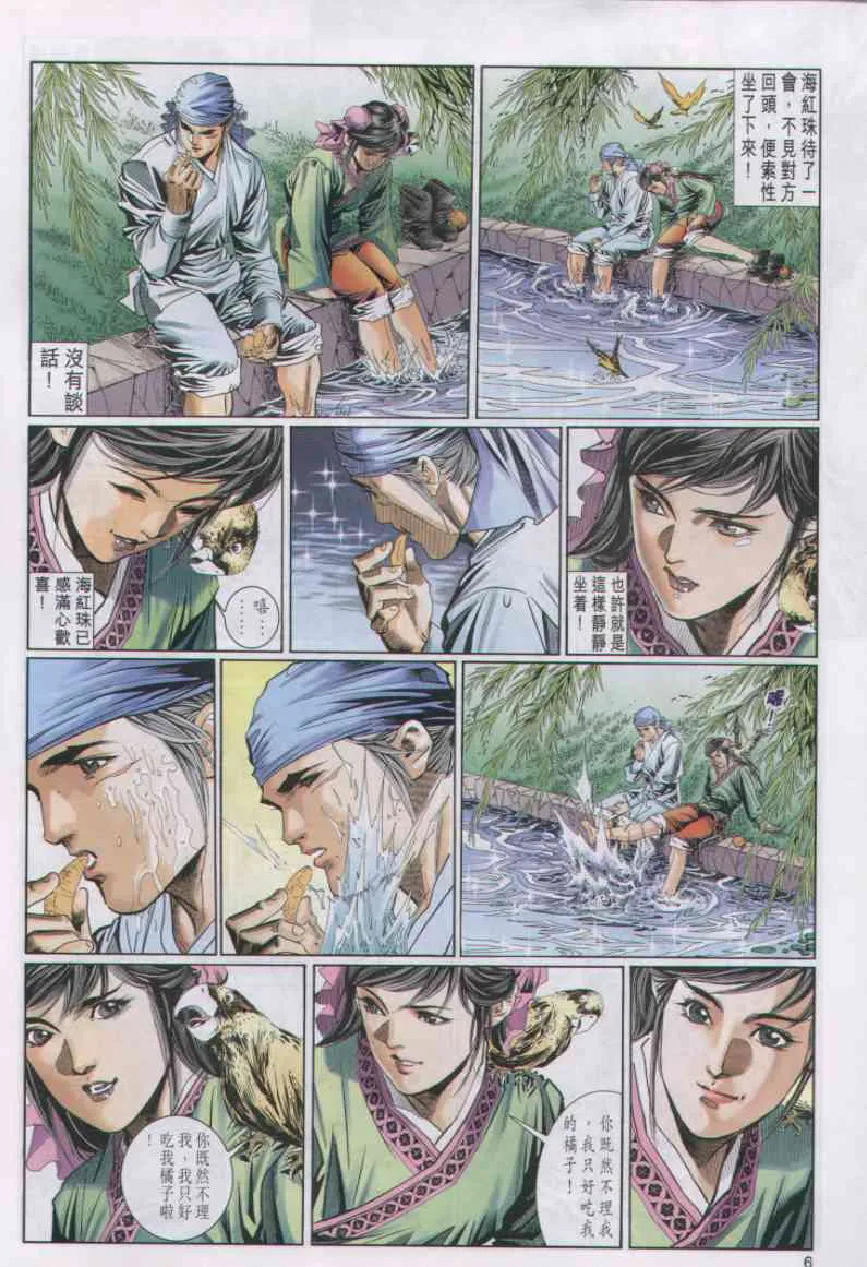 第3话 第132页