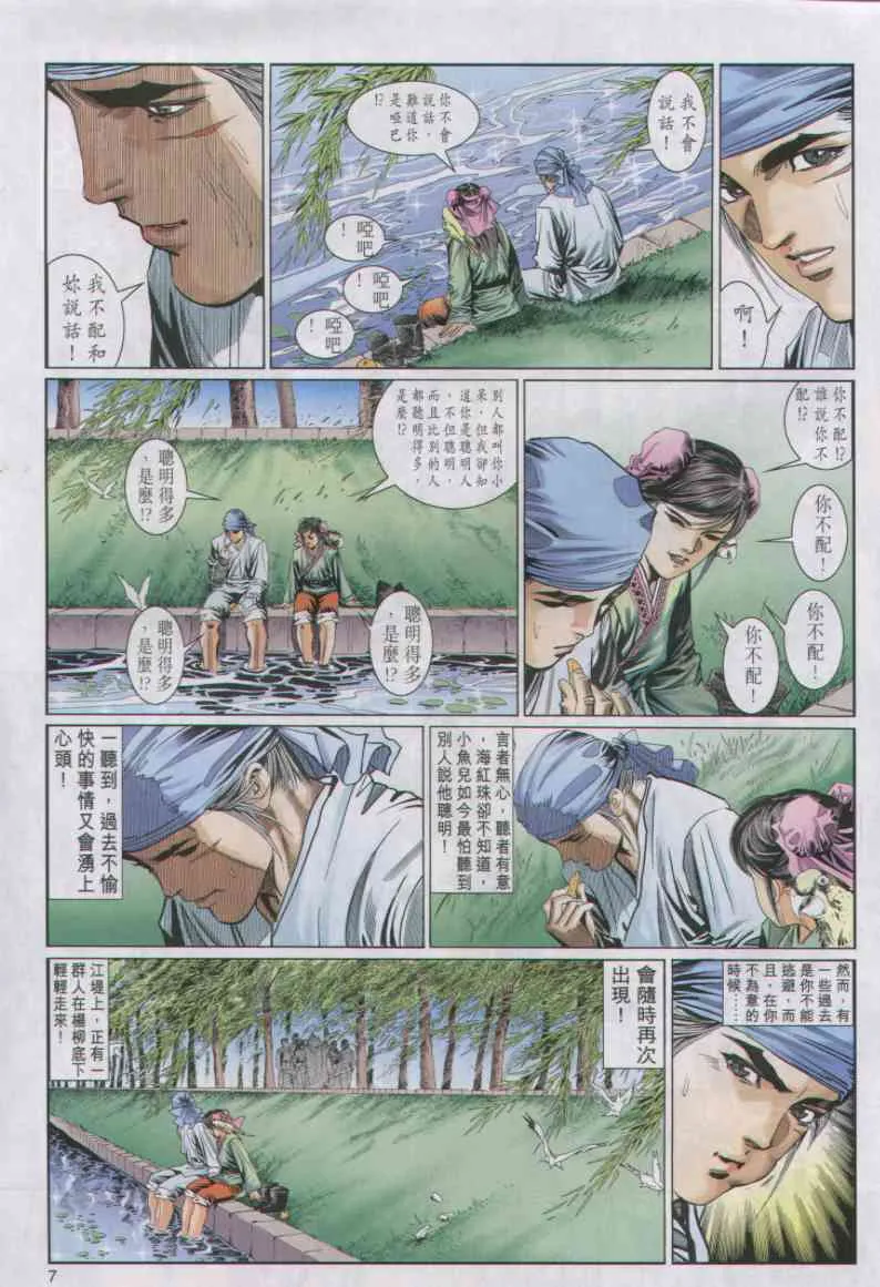 第3话 第133页