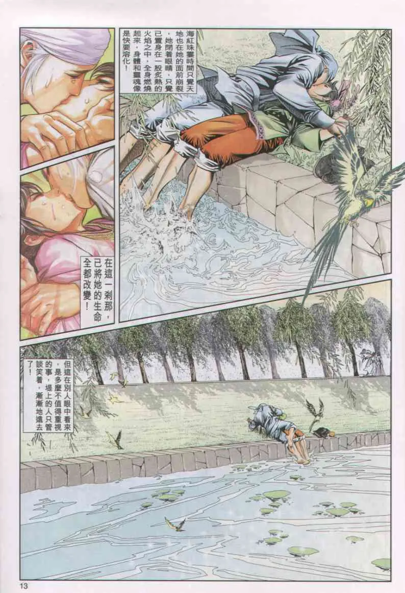 第3话 第139页