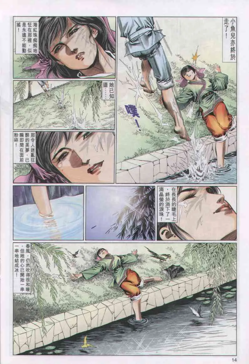 第3话 第140页