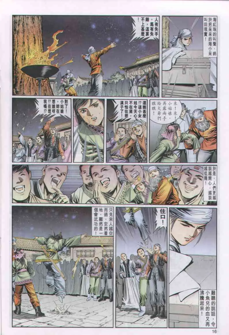 第3话 第142页