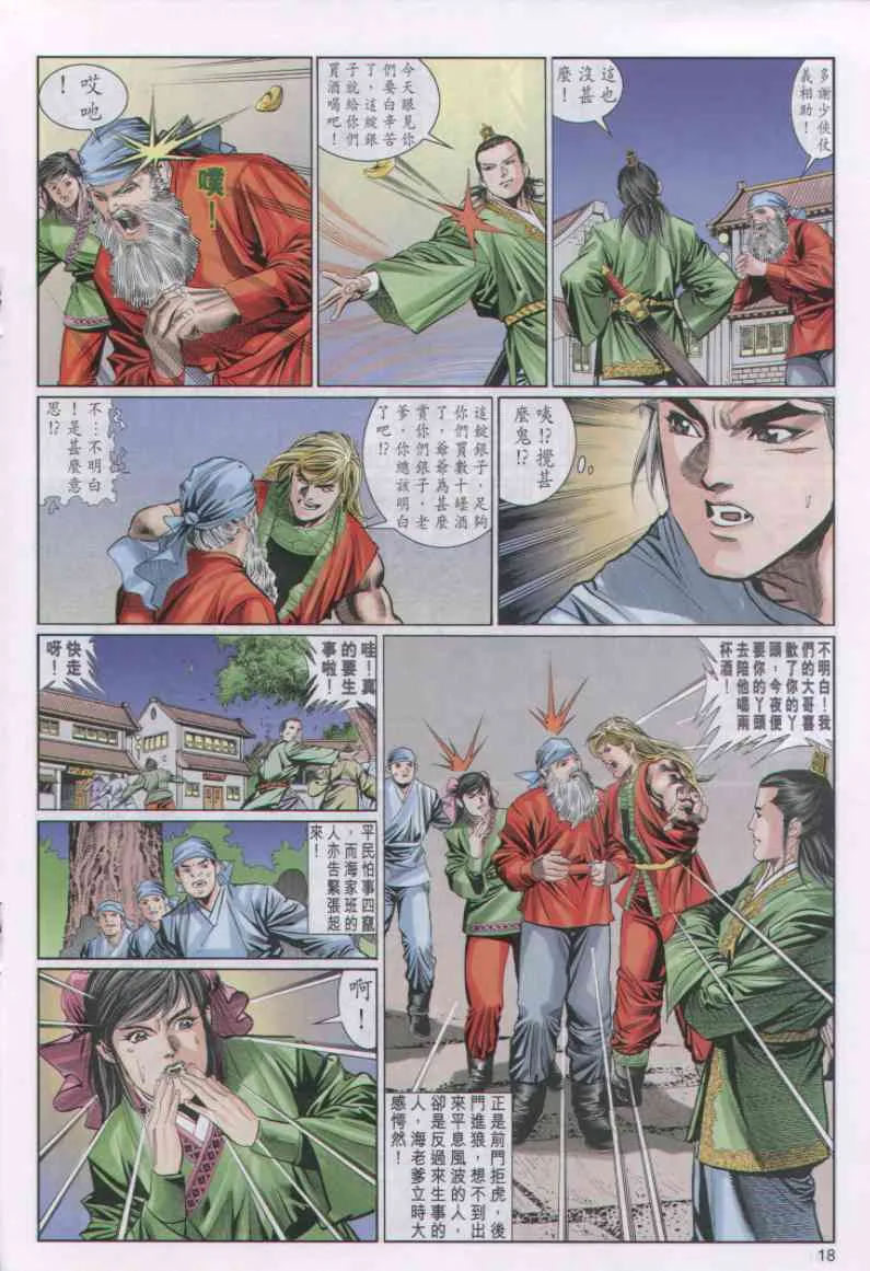 第3话 第143页