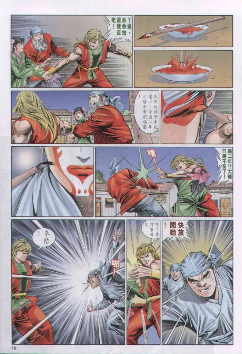 第3话 第144页
