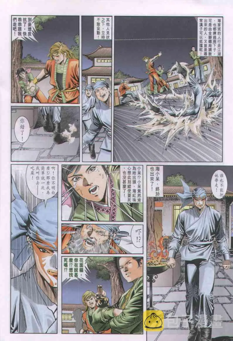 第3话 第145页