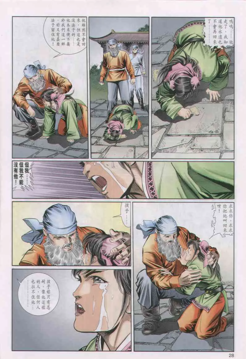 第3话 第153页