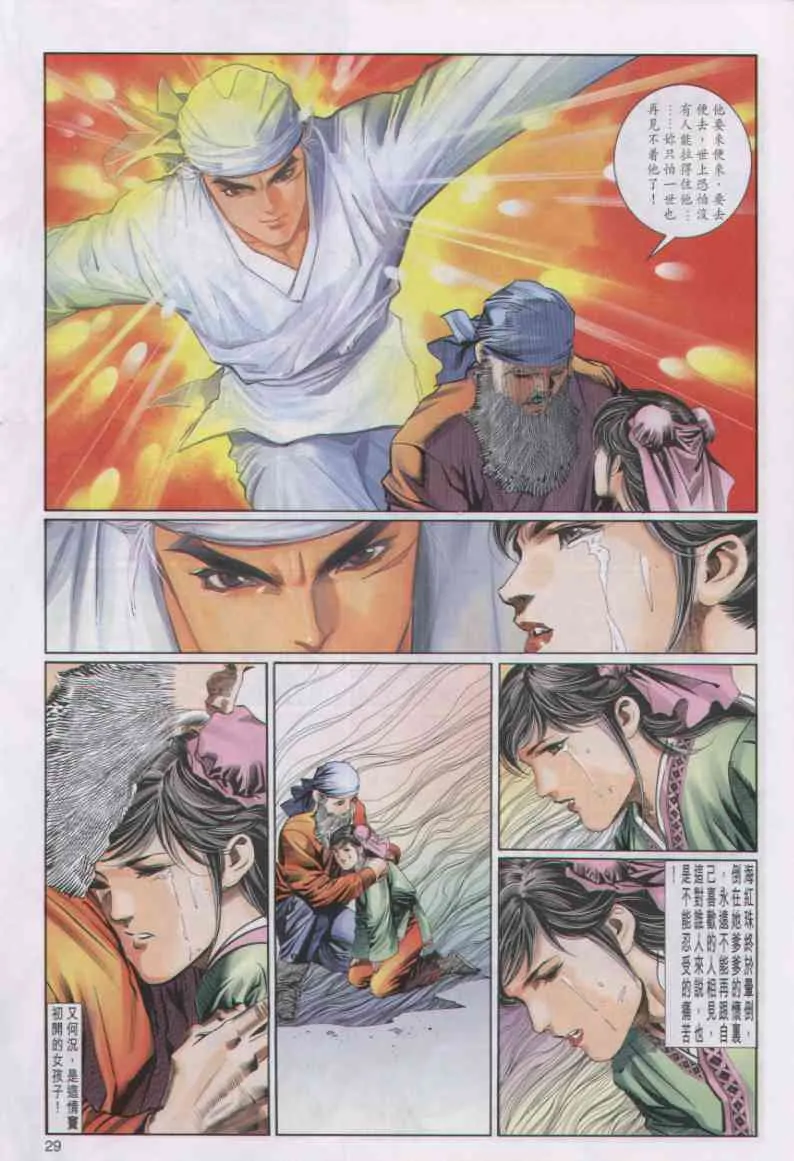 第3话 第154页