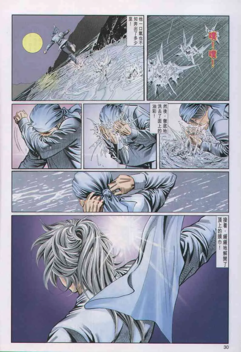 第3话 第155页