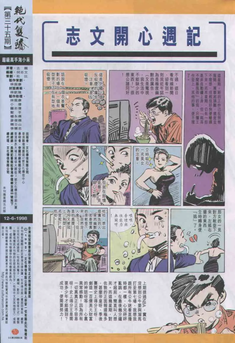 第3话 第157页