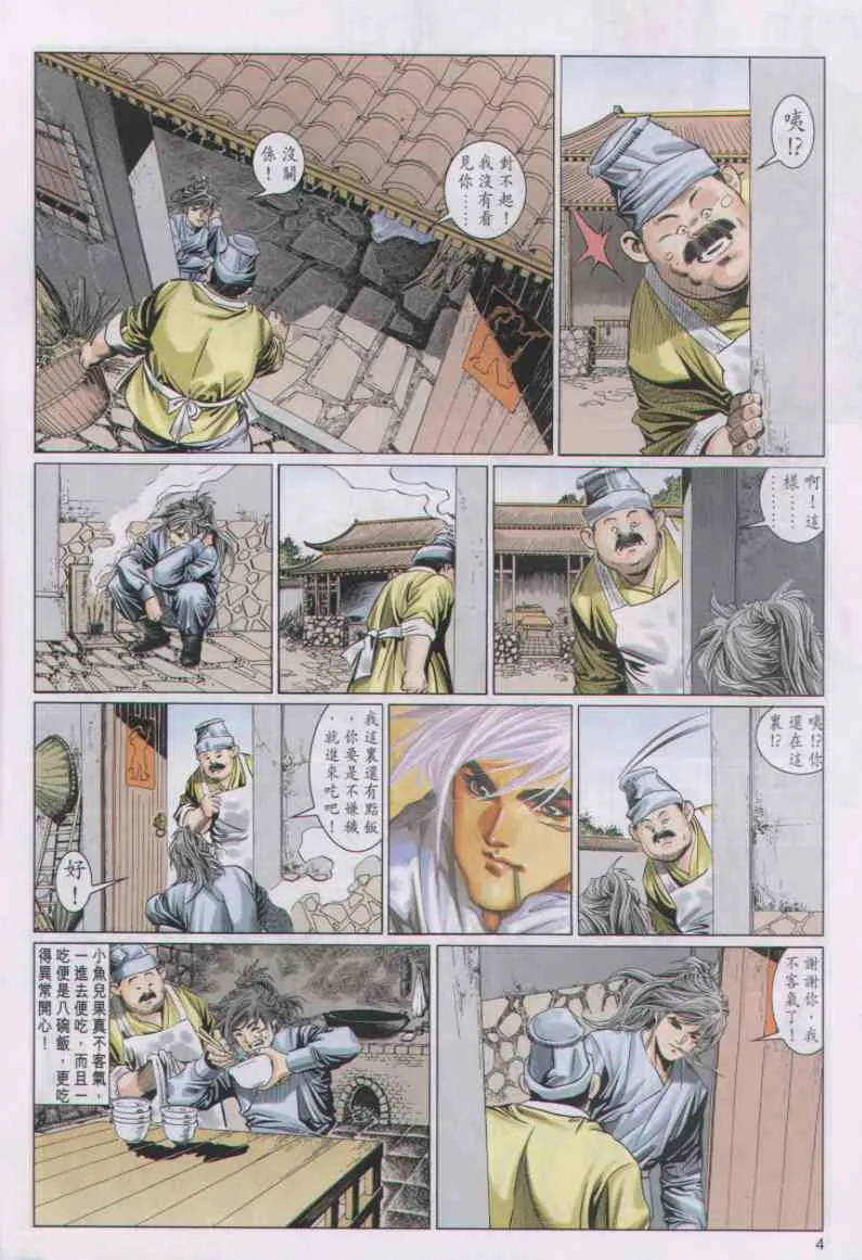 第3话 第161页
