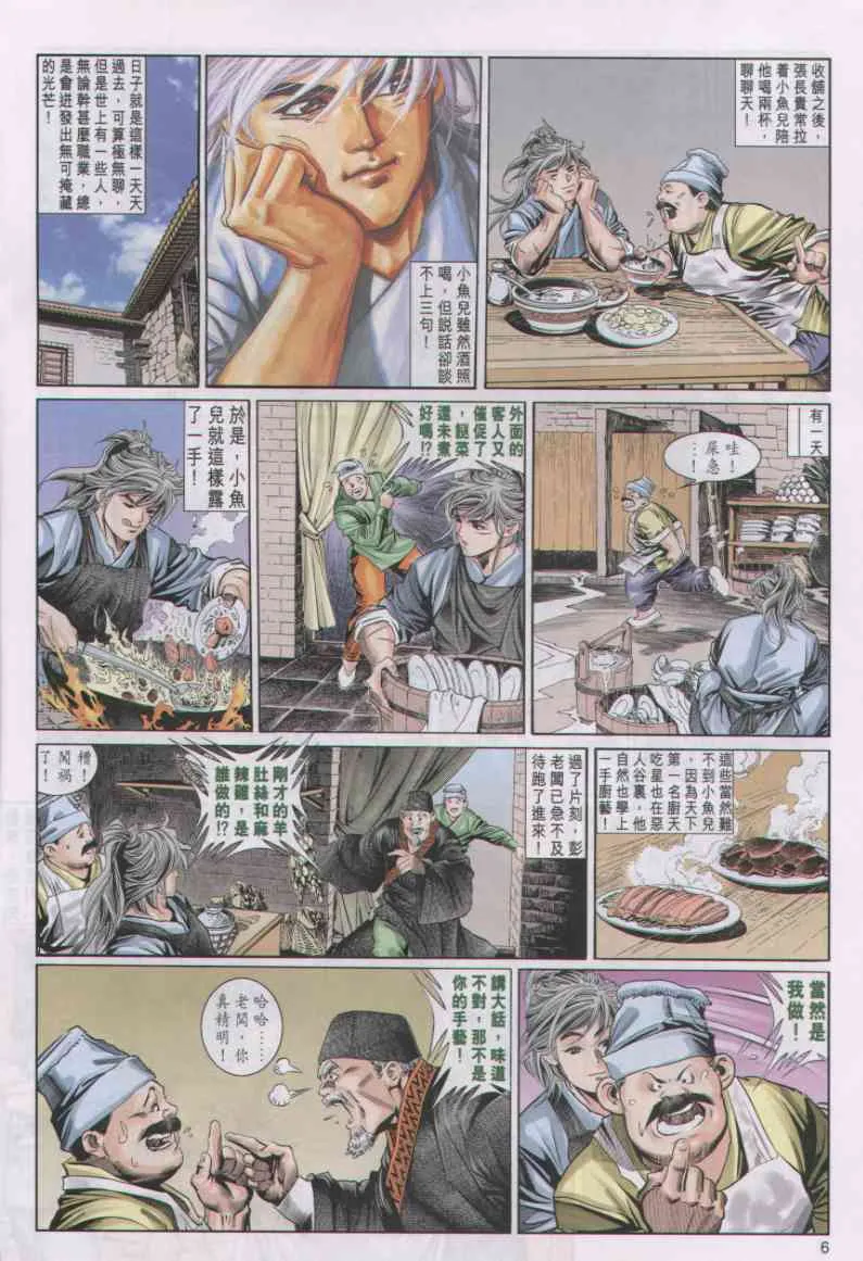 第3话 第163页