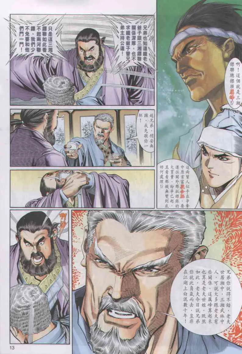 第3话 第170页