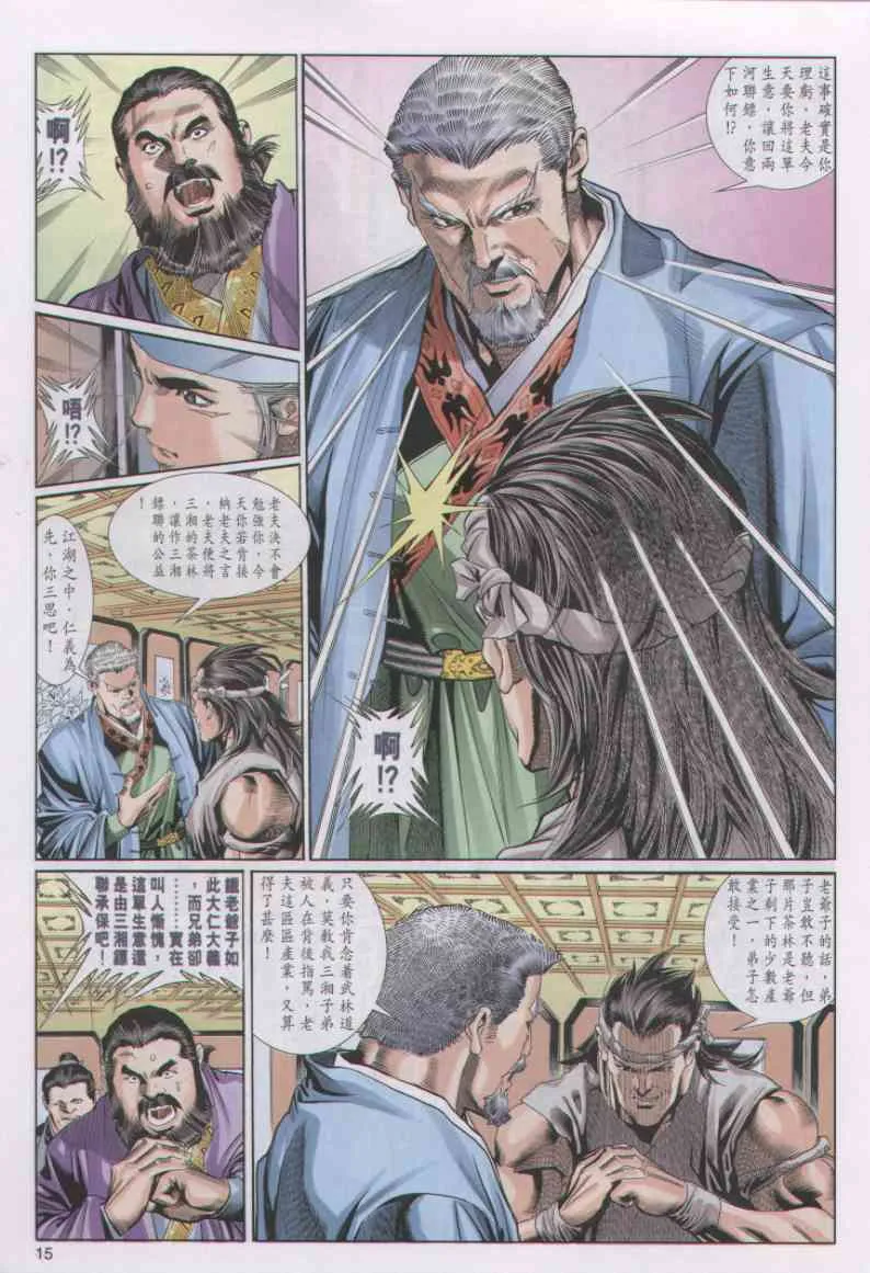 第3话 第172页