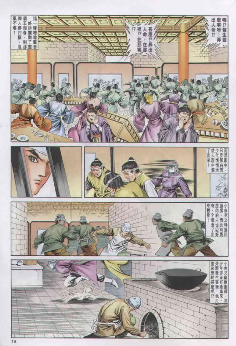 第3话 第176页