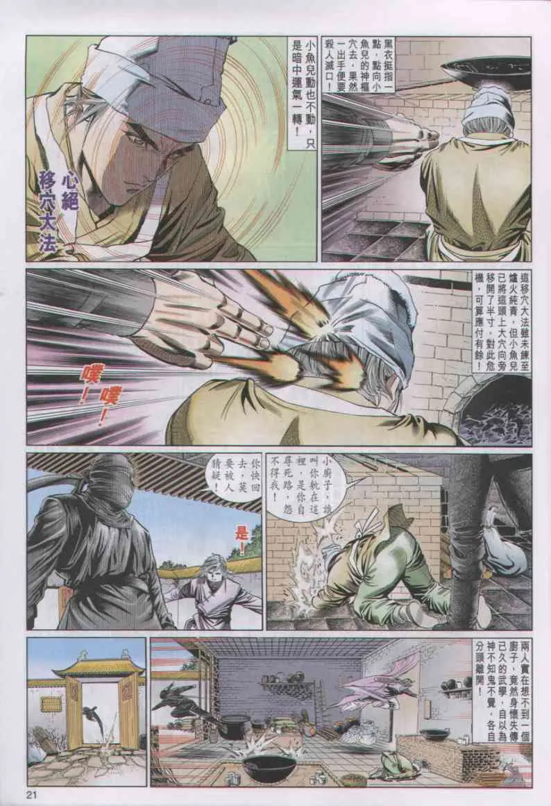 第3话 第178页