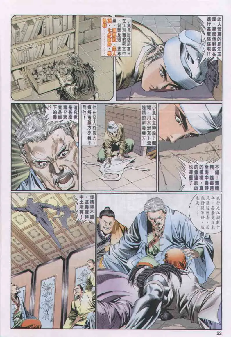 第3话 第179页