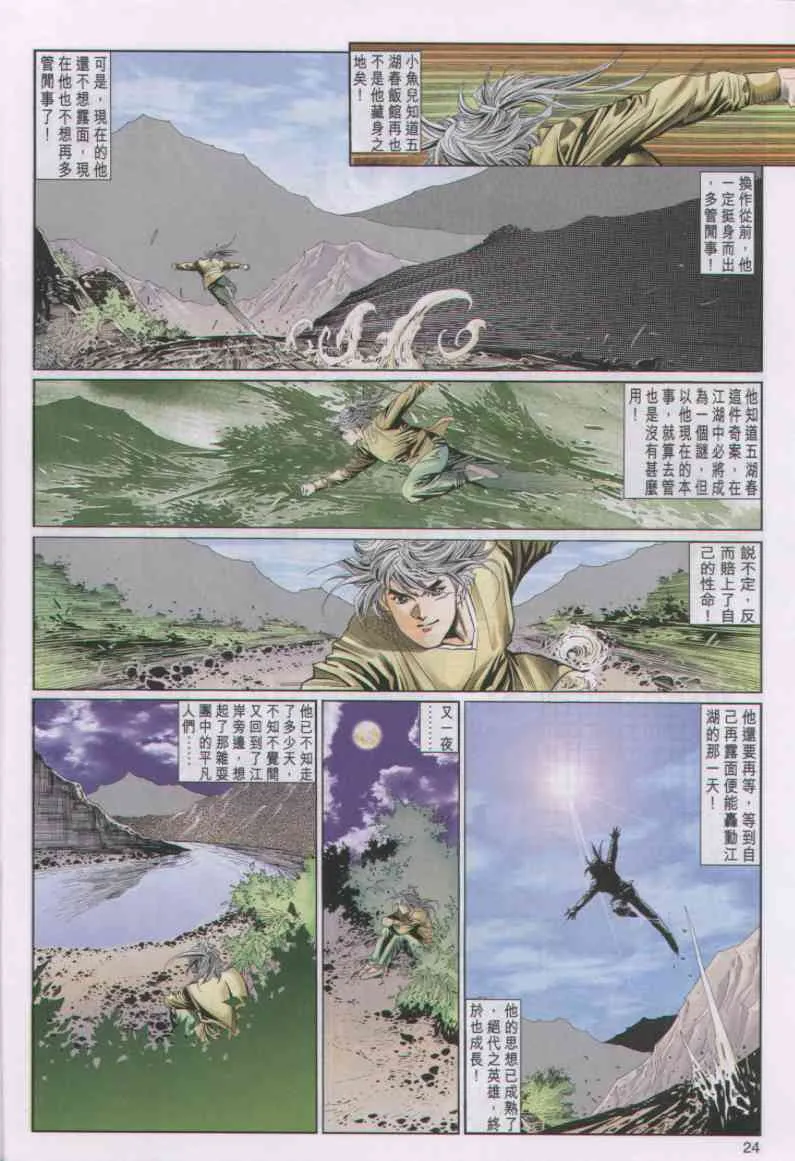 第3话 第181页