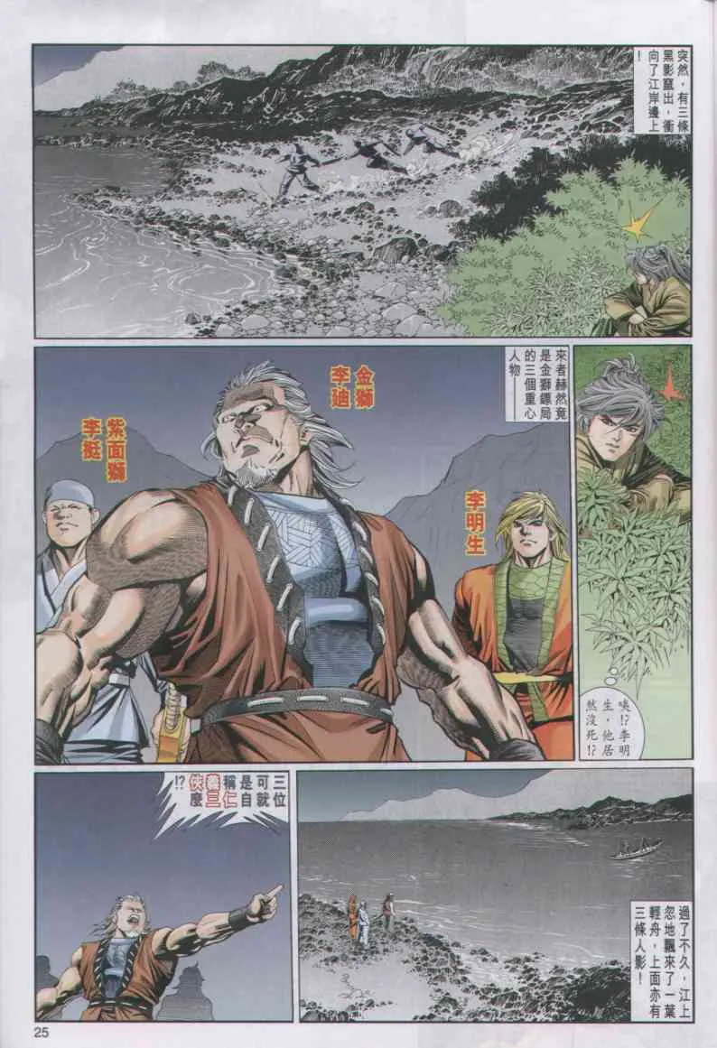 第3话 第182页