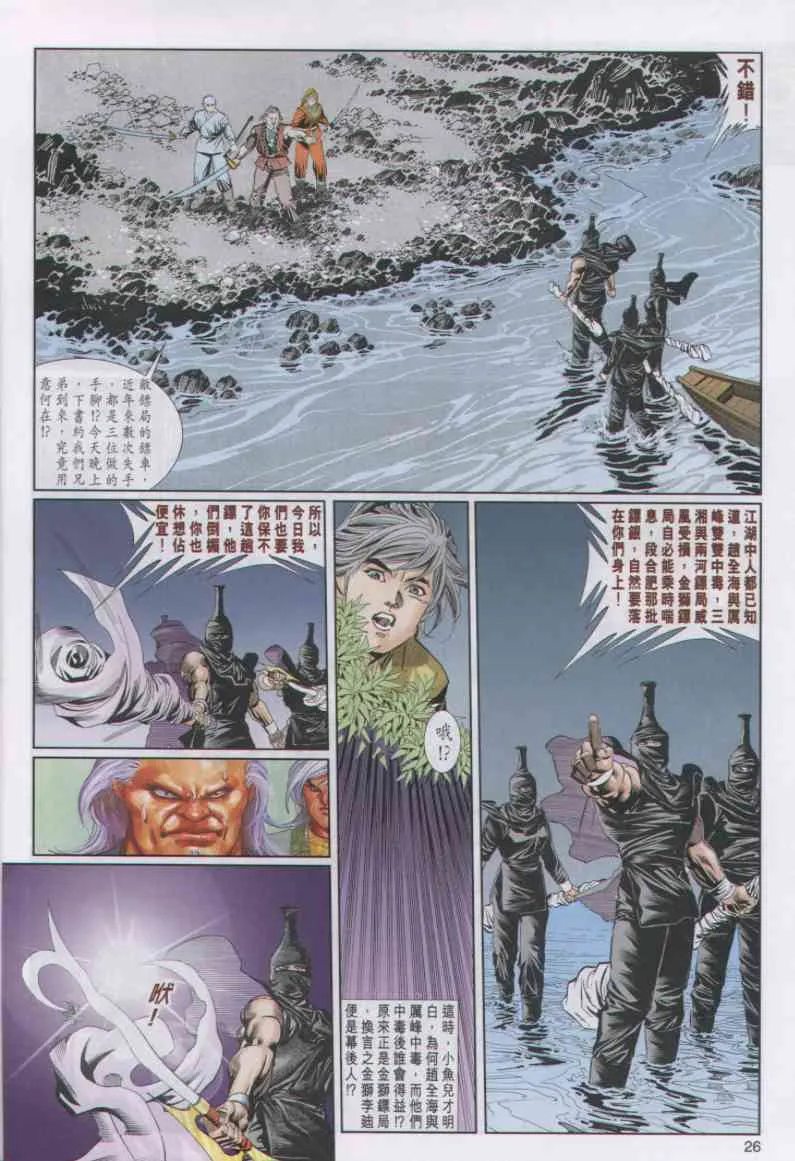 第3话 第183页