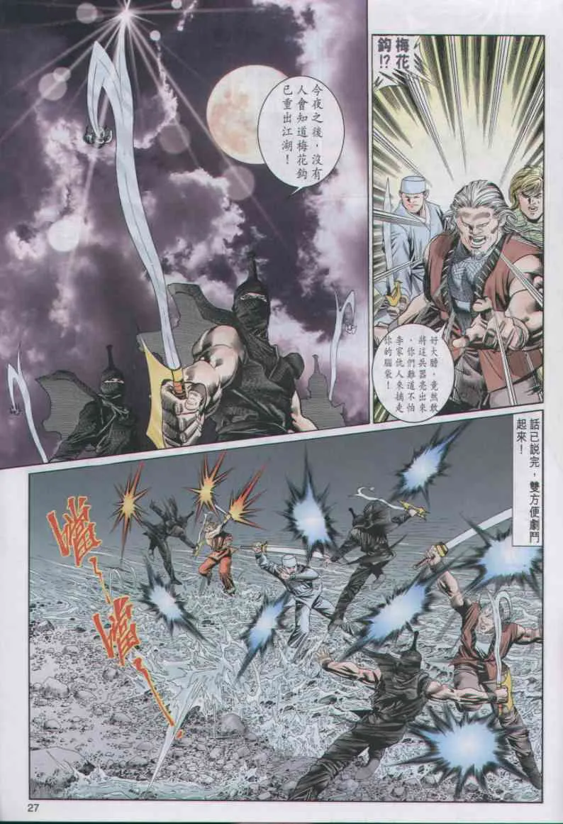 第3话 第184页