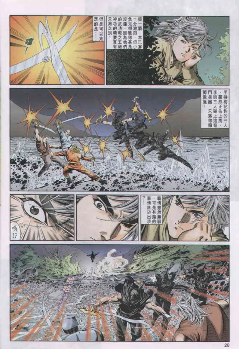 第3话 第185页
