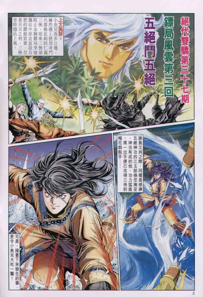 第3话 第190页