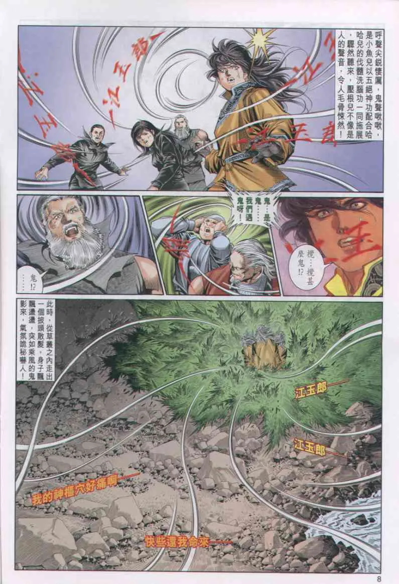 第3话 第196页