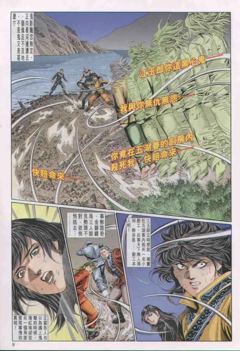 第3话 第197页