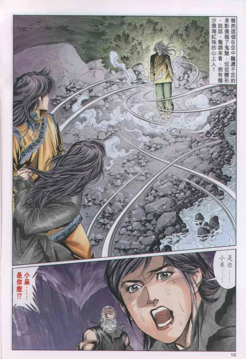 第3话 第198页