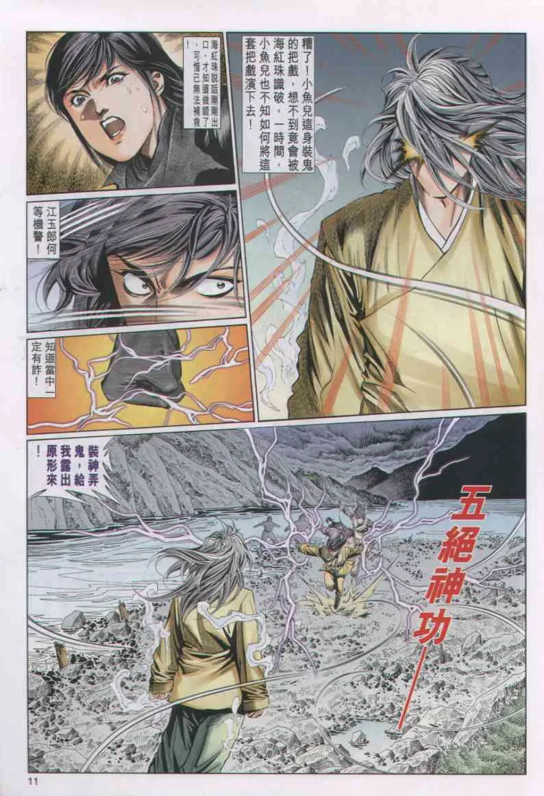 第3话 第199页