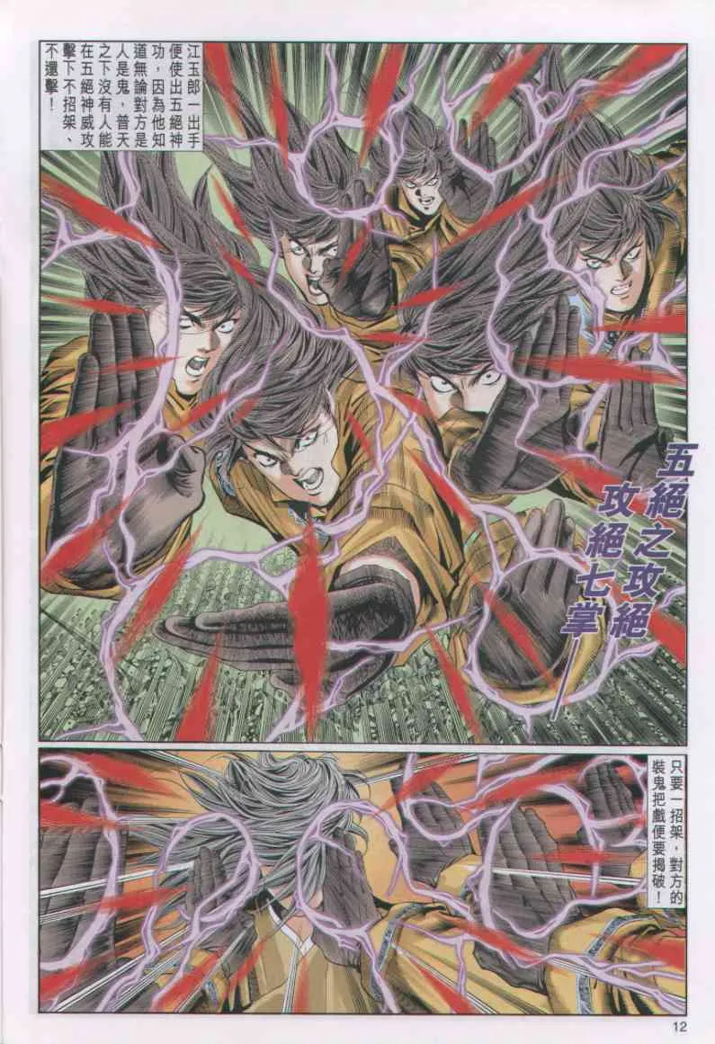 第3话 第200页