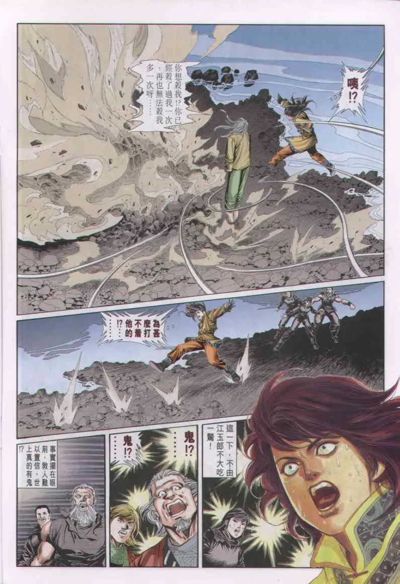 第3话 第202页