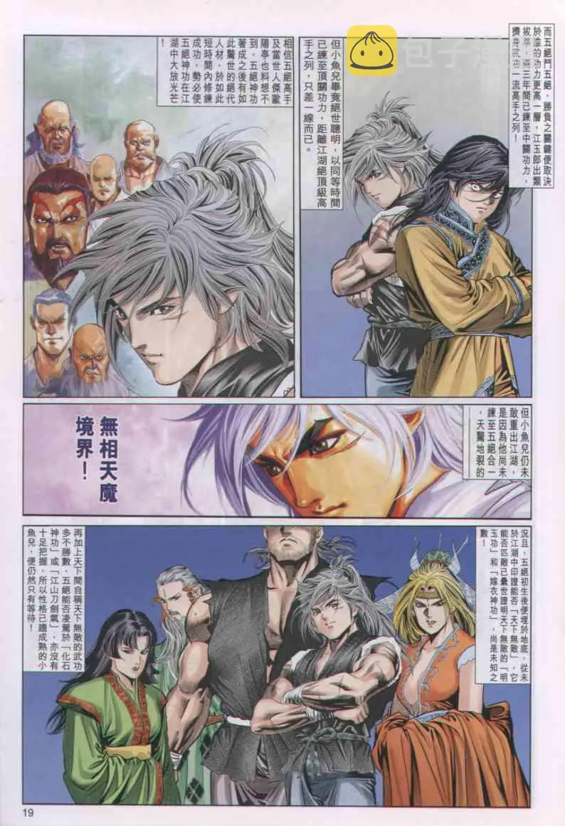 第3话 第207页