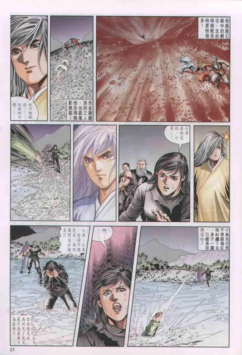 第3话 第209页