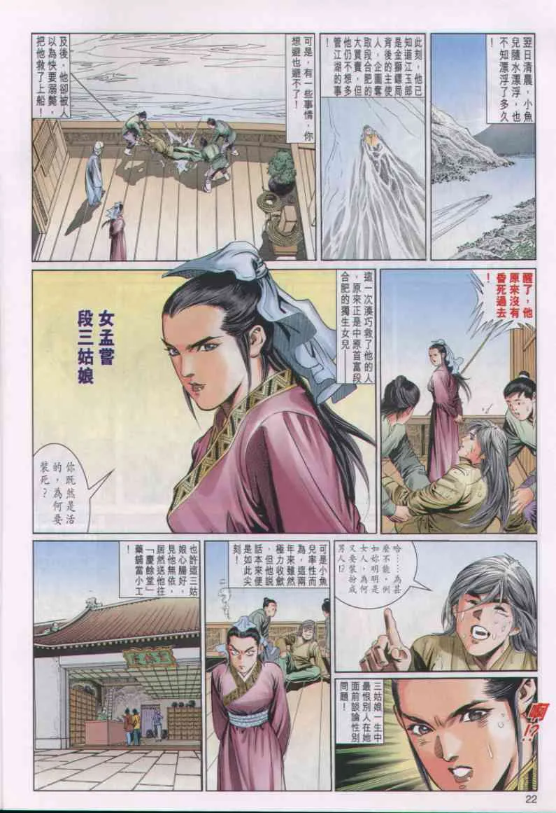 第3话 第210页