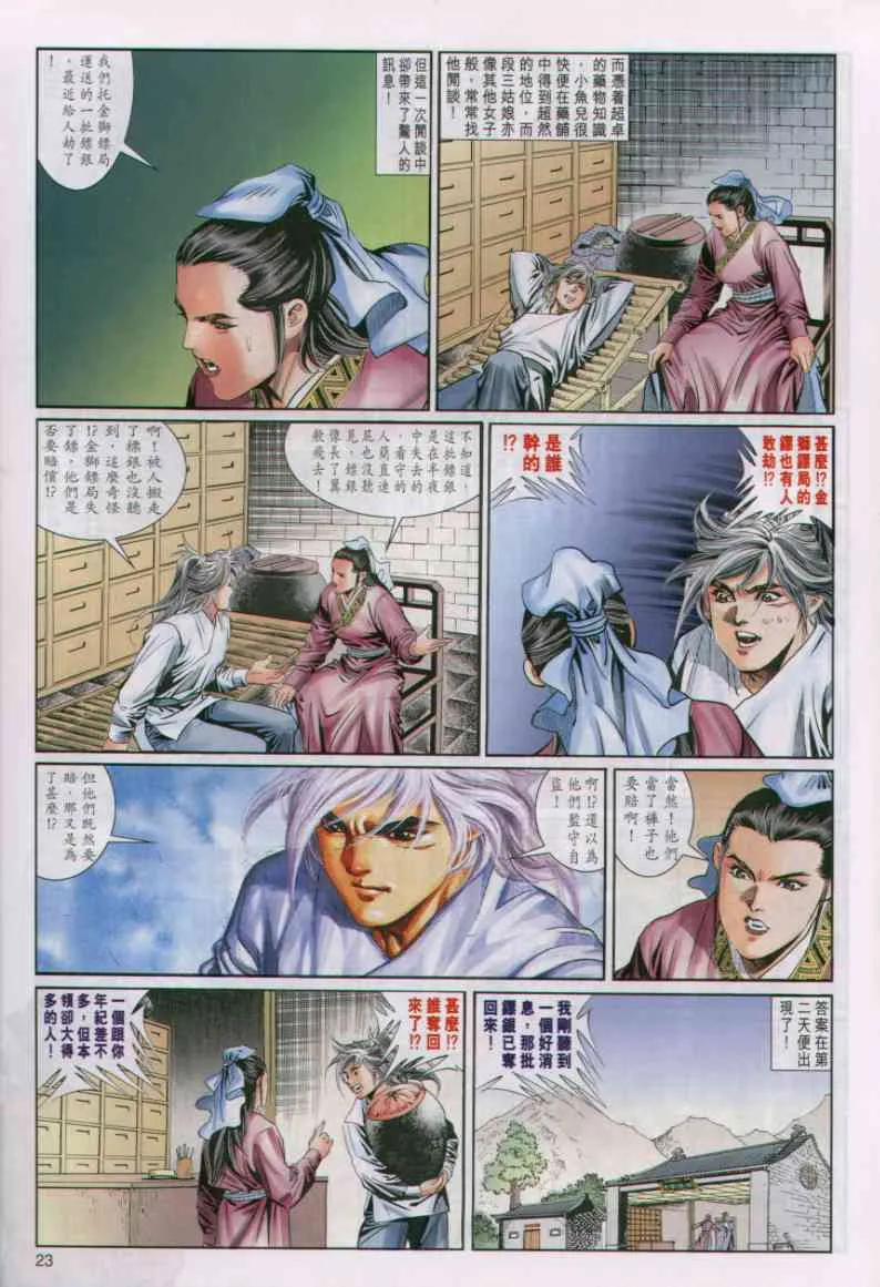 第3话 第211页