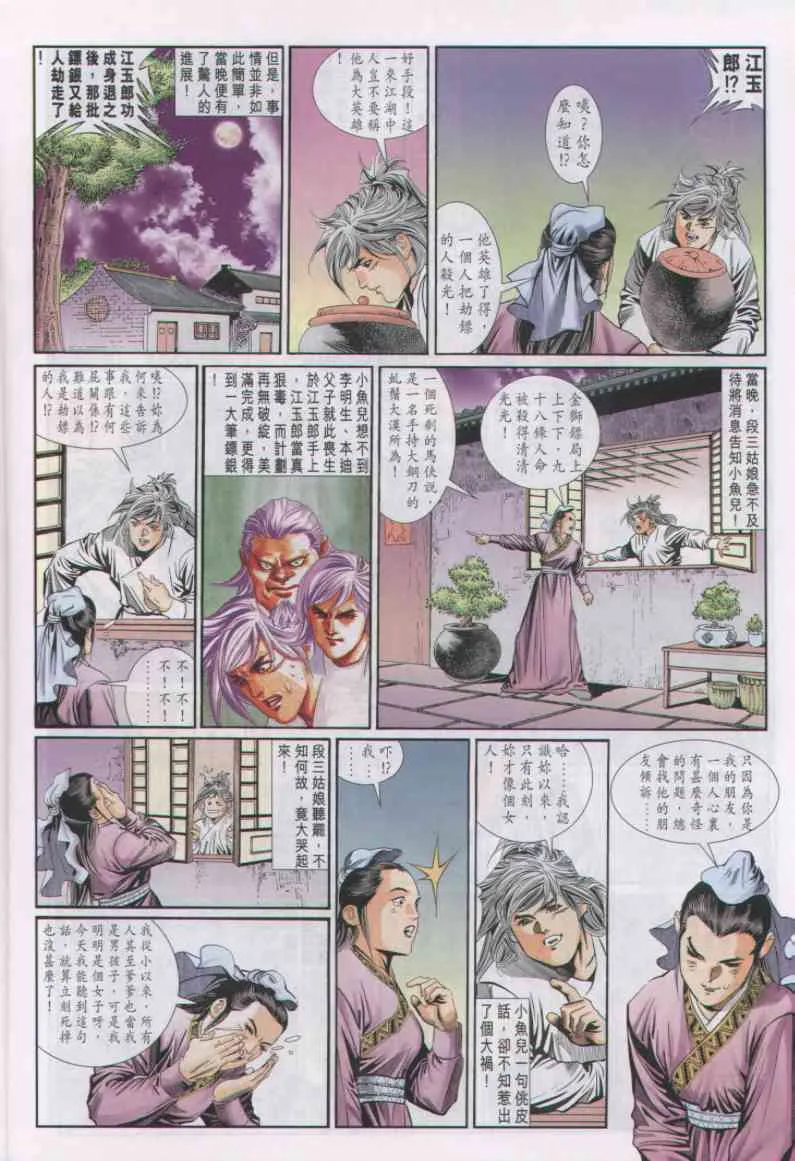 第3话 第212页