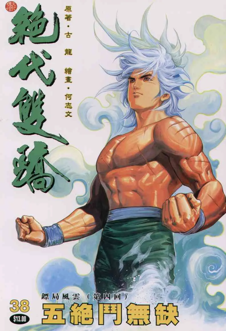 第3话 第220页