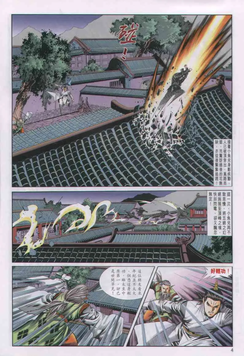 第3话 第223页