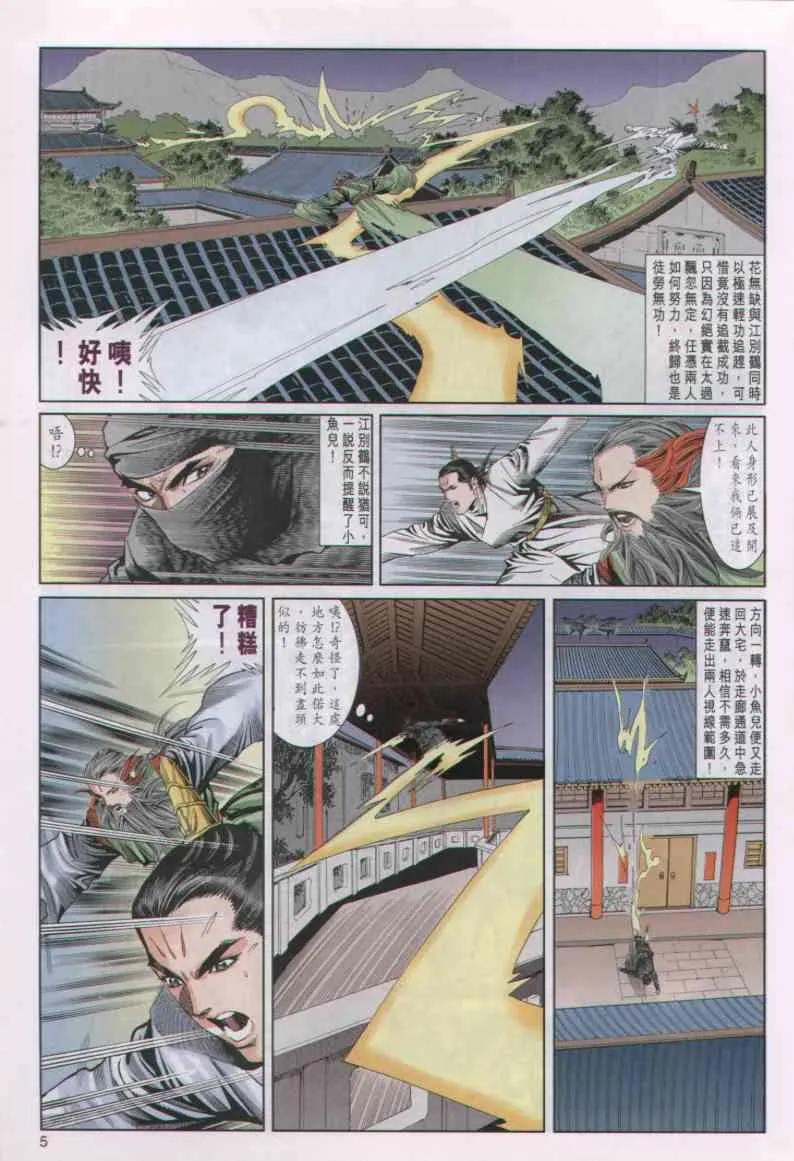 第3话 第224页