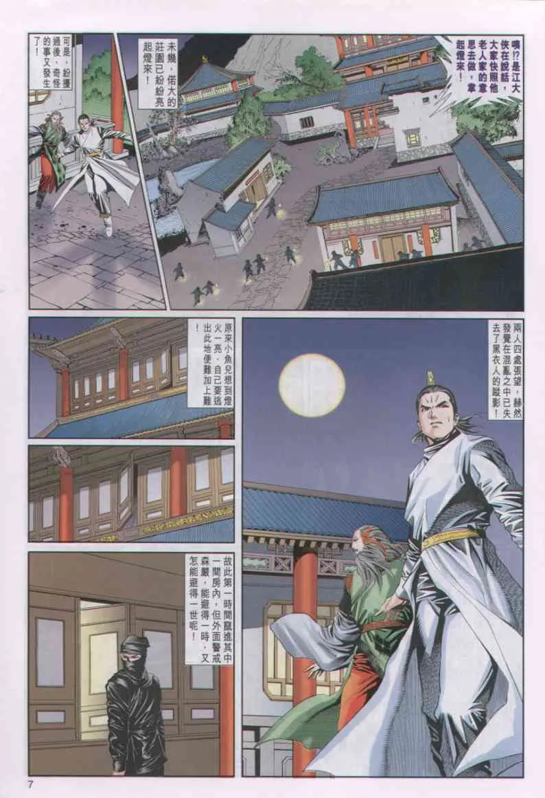 第3话 第226页