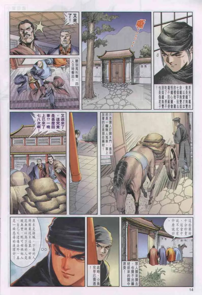 第3话 第233页