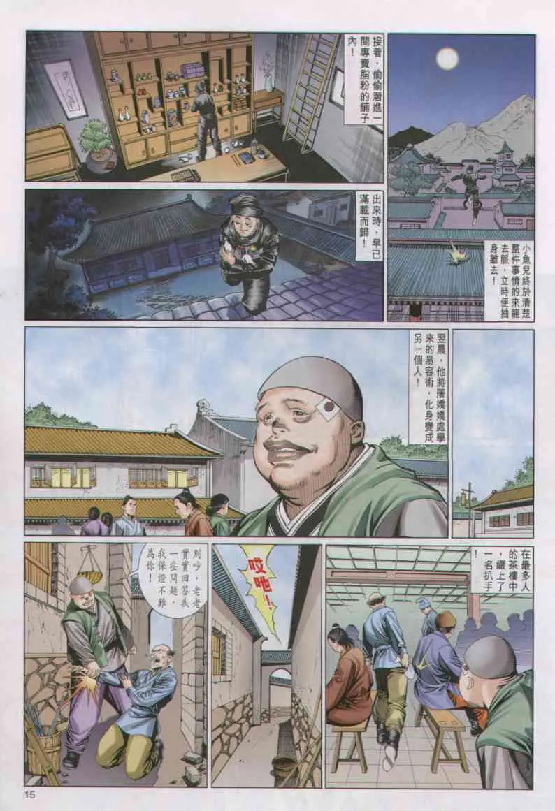 第3话 第234页