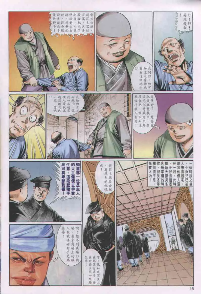 第3话 第235页