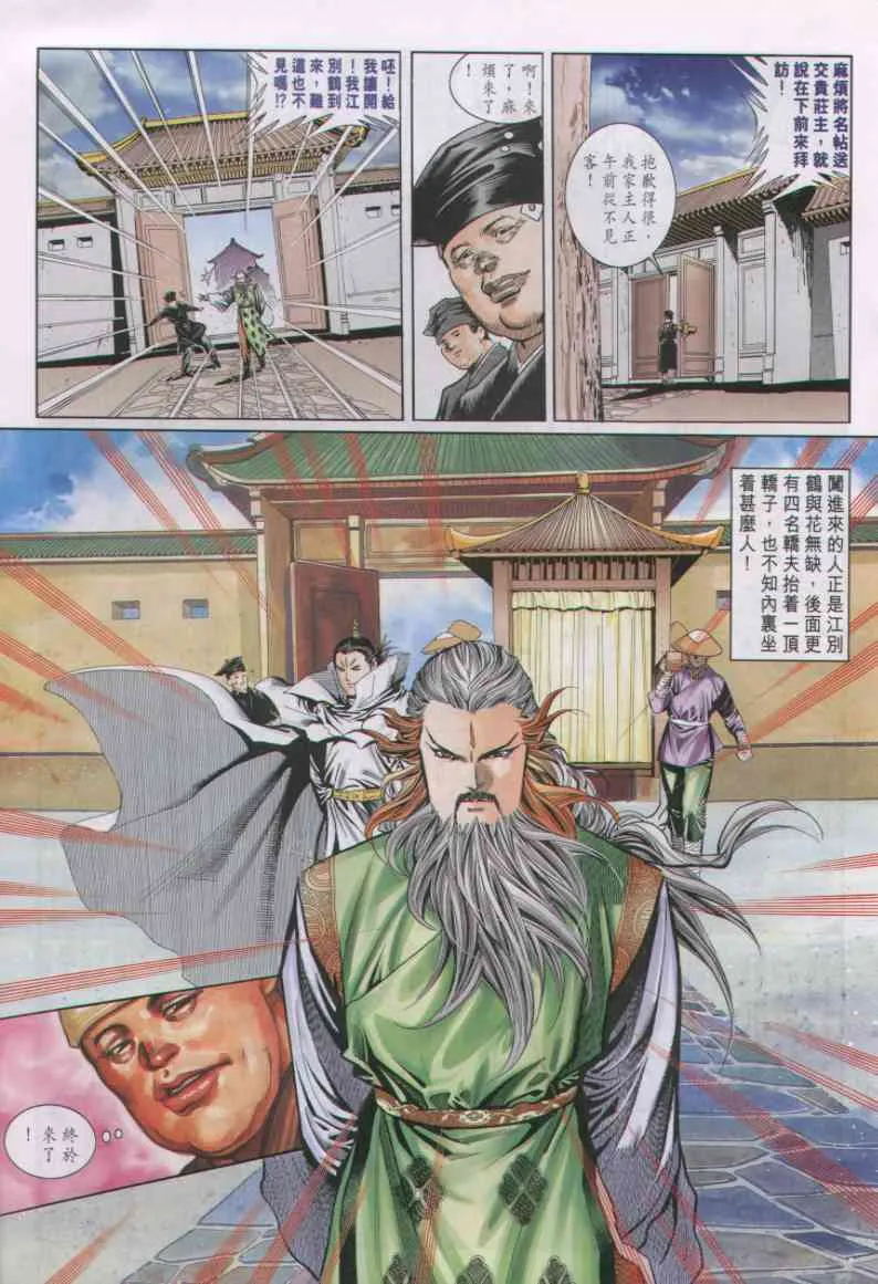 第3话 第236页