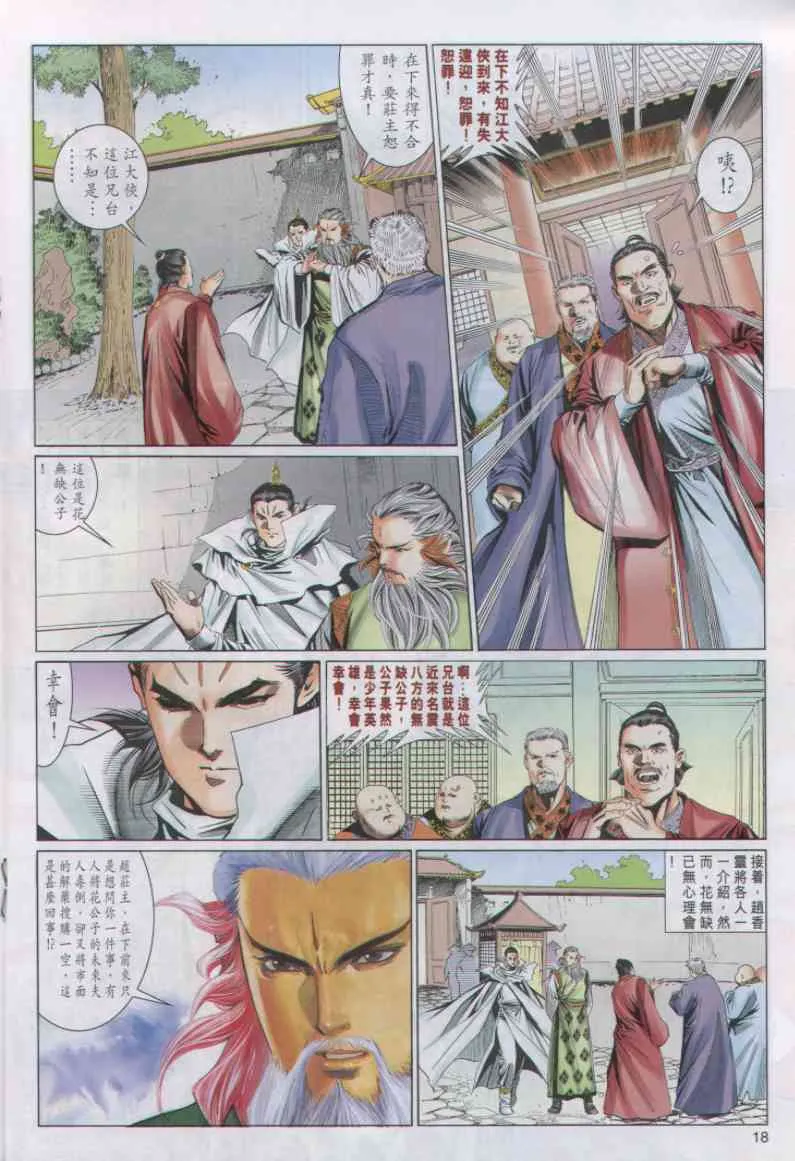 第3话 第237页