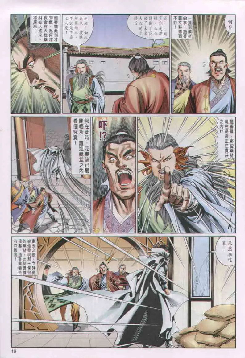 第3话 第238页