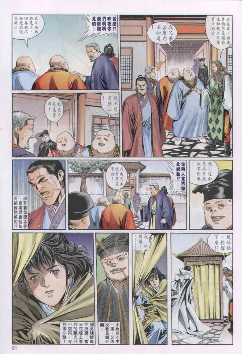 第3话 第240页