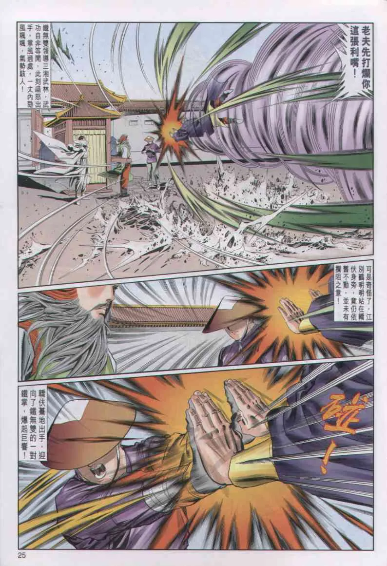 第3话 第244页