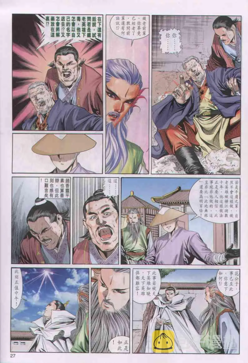 第3话 第246页
